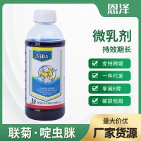 恒豐農(nóng)速達聯(lián)苯菊酯啶蟲脒6% 番茄白粉虱農(nóng)藥殺蟲劑