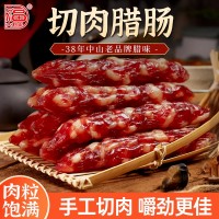 大利是福手工切肉粒臘腸454g正宗廣東特產(chǎn)咸甜味香腸送禮手信臘味