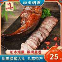 正宗四川煙熏臘豬舌特產(chǎn)臘味柴火熏制筋道下酒菜臘口條整箱批發(fā)