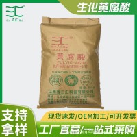 現(xiàn)貨25kg全水溶生化黃腐酸粉末水溶肥水產(chǎn)養(yǎng)殖 果樹 蔬菜 花卉肥