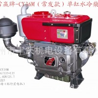 常發(fā)款式，金冠系列單缸水冷柴油機-CYZS36M