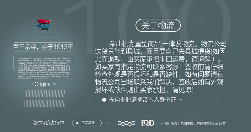 常柴物流