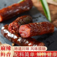 廣西麻辣腸批發(fā)麻辣香腸廠家整箱批發(fā) 農(nóng)家自制臘味10斤