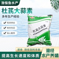 杜芪大蒜素 誘食 提高生長(zhǎng)速度和體質(zhì) 降低飼料系數(shù) 漁經(jīng)水產(chǎn)養(yǎng)殖