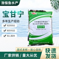 寶甘寧 天然植物原料 黃芪 金銀花 適用各種養(yǎng)殖魚(yú)類(lèi) 漁經(jīng)保健品