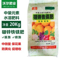 廠家批發(fā)中微量元素水溶肥 果樹蔬菜硼鋅鐵鎂肥 中量葉面 肥肥料