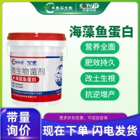 海藻魚(yú)蛋白水溶肥沖施肥生根壯苗果樹(shù)蔬菜農(nóng)用高鈣高鉀桶裝沖施肥