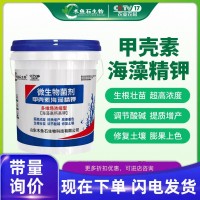 水溶肥沖施肥桶裝包郵高鉀高鈣農(nóng)用生根壯苗膨果肥甲殼素海藻精鉀
