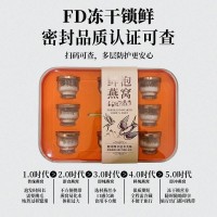 鮮燉燕窩即沖鮮泡燕窩凍干禮盒送禮佳品營養(yǎng)滋補速食免煮源頭工廠
