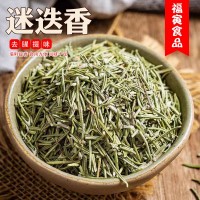 源頭工廠(chǎng)披薩牛排意大利面西餐調(diào)味料迷迭香供應(yīng)西餐調(diào)味料迷迭香