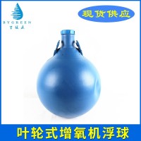 增氧機配件現(xiàn)貨供應葉輪式增氧機配件