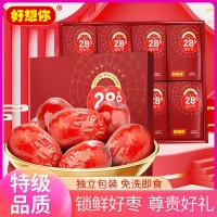 【鎖鮮棗禮盒】好想你特級(jí)鎖鮮棗新疆免洗大棗小包裝開(kāi)袋即食零食