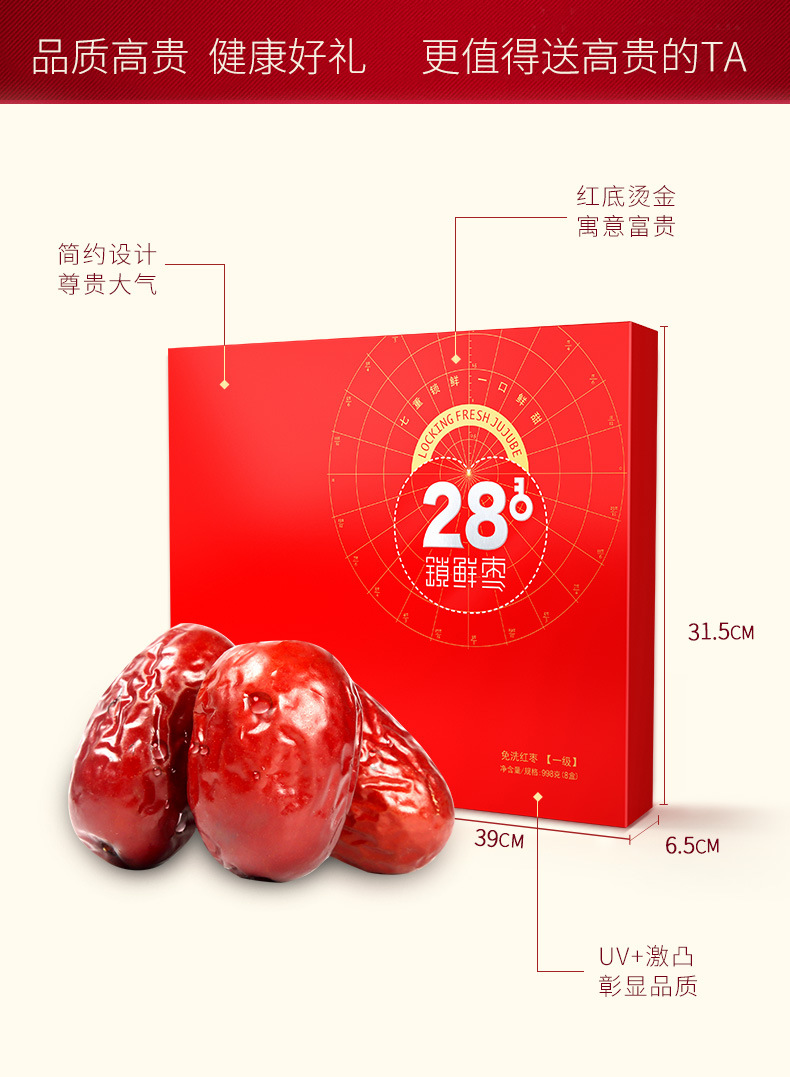 998g鎖鮮棗禮盒4.jpg