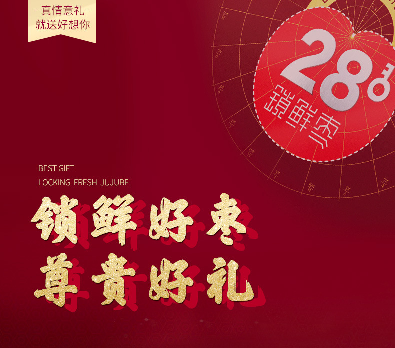 998g鎖鮮棗禮盒0.jpg
