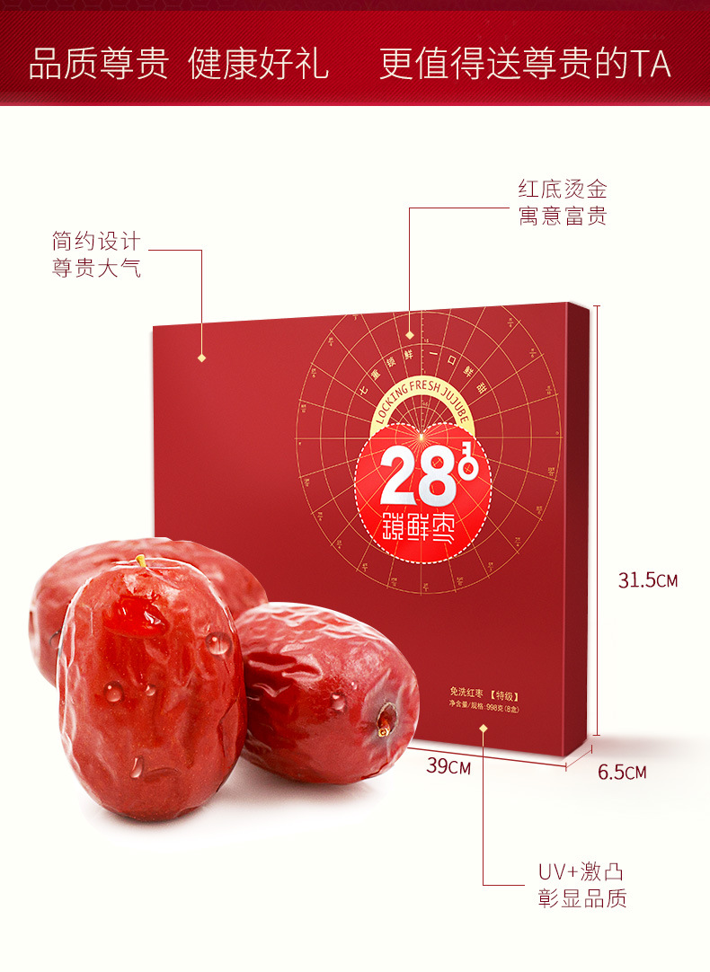 998g鎖鮮棗禮盒2.jpg