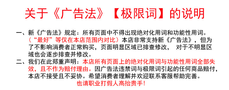 卓強(qiáng)廣告法說明.jpg