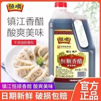 恒順香醋1.75L鎮(zhèn)江特產(chǎn)大瓶釀造食醋涼拌餃子醋餐飲門店整箱批發(fā)