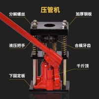 打藥管壓管機(jī)器手動(dòng)液壓機(jī)農(nóng)用噴霧器高壓膠管鋼套銅接頭扣壓鎖緊