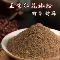 四川漢源大紅袍花椒麻椒食用紅花椒粒特香特麻花椒粉花椒批發(fā)調料