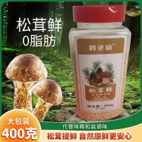 松茸鮮調味料松鮮鮮蔬粉400g替代雞精味精鹽炒菜燉湯涼拌料菌菇粉