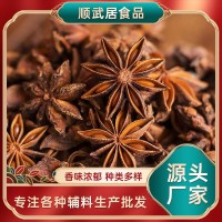 廠家貨源香料批發(fā)調料大全八角鹵料大料火鍋底料桂皮花椒精選