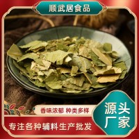 香葉月桂葉批發(fā)散裝干貨香辛料大全批發(fā)調料香料餐飲調味料火鍋