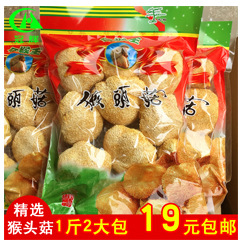 猴頭菇產(chǎn)品鏈接圖