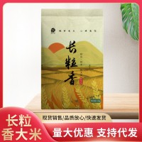 長粒香大米2.5kg/袋當(dāng)季新米現(xiàn)磨現(xiàn)發(fā)不拋光不打蠟長粒香大米批發(fā)