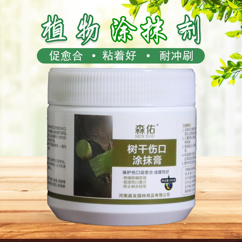 新森佑愈合劑_副本_副本