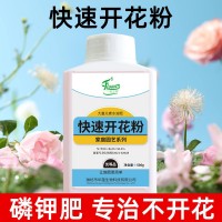 快速開花粉茶花桂花三角梅茉莉爆花通用壯苗促花園藝花 肥料廠家
