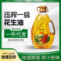 花生油 壓榨一級濃香花生油5L桶裝食用油 廠家直供 快速發(fā)貨