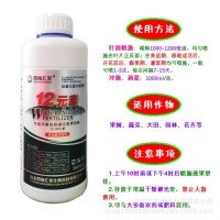 四海匯農(nóng)鐵錳鋅硼銅鉬硒硅氮鉀鈣鎂12種微量元素水溶肥膨大1k優(yōu)惠