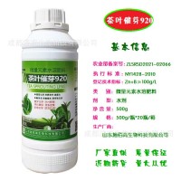 茶葉催芽920催芽壯芽葉片肥厚芽長嫩綠芽系密集抗寒抗旱防凍500g