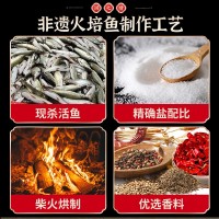 湖南特產柴火魚干灌裝農家自制香辣火培魚節(jié)日禮盒香辣小魚仔
