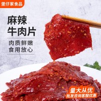 麻辣牛肉片生鮮腌制麻辣牛肉家用菜肴火鍋串串麻辣燙食材批發(fā)商用
