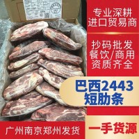 巴西889/2443短肋條 肉質(zhì)鮮嫩燒烤烤肉食材 冷凍正關(guān)進(jìn)口牛肉批發(fā)