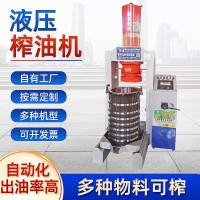 全自動(dòng)液壓榨油機(jī)花生榨油機(jī)大豆菜籽核桃液壓榨油產(chǎn)量大廠家直銷
