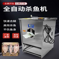 殺魚(yú)開(kāi)背機(jī)全自動(dòng)去鱗開(kāi)背殺魚(yú)機(jī)多功能破魚(yú)背機(jī)商用魚(yú)破背破肚機(jī)