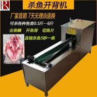 商用殺魚(yú)機(jī) 全自動(dòng)殺魚(yú)開(kāi)背開(kāi)肚子一體機(jī) 脫魚(yú)鱗開(kāi)背機(jī)生產(chǎn)廠家