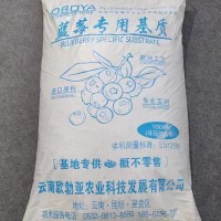 藍(lán)莓栽培基質(zhì)藍(lán)莓專用土酸性種植營養(yǎng)土壤藍(lán)莓繡球山茶酸性土栽培