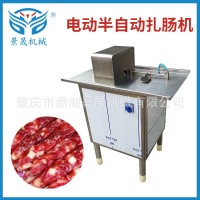 定金 工廠供應(yīng)電動(dòng)半自動(dòng)扎腸機(jī) 電動(dòng)半自動(dòng)單條香腸扎腸機(jī)