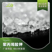農(nóng)用抗旱土壤保水劑綠化用大田抗旱劑鉀鹽吸水顆粒質(zhì)量保障農(nóng)作物