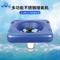 新款多功能不銹鋼水產(chǎn)養(yǎng)殖增氧機(jī)魚塘魚蝦增產(chǎn)池塘增氧泵源頭工廠