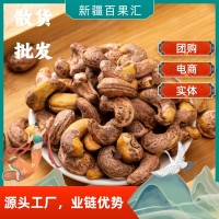 皇福A170紫衣腰果大個帶衣炭燒腰果仁零添加孕婦散貨桶裝一桶20斤