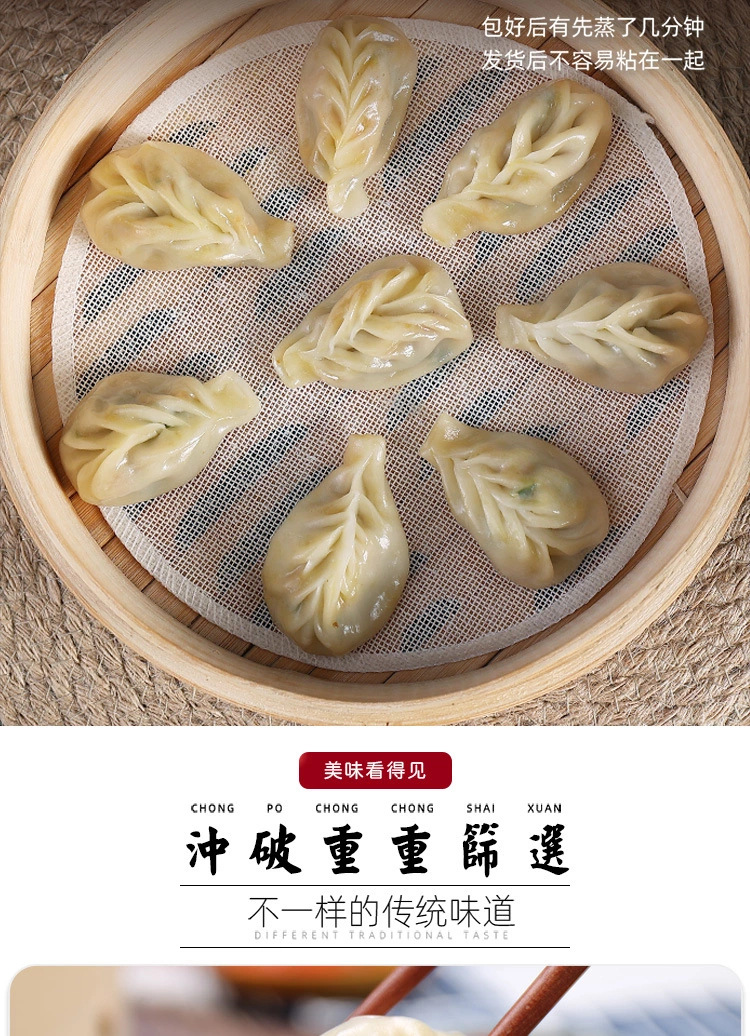 美味熟皮蒸餃
