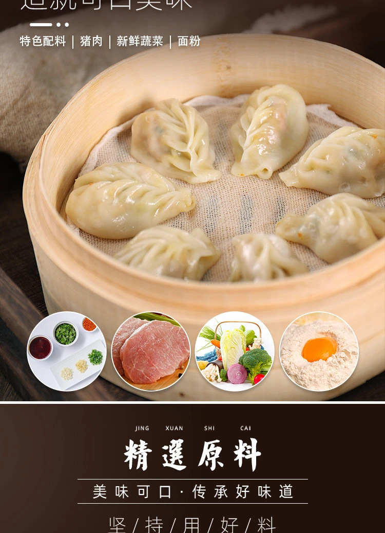 美味熟皮蒸餃