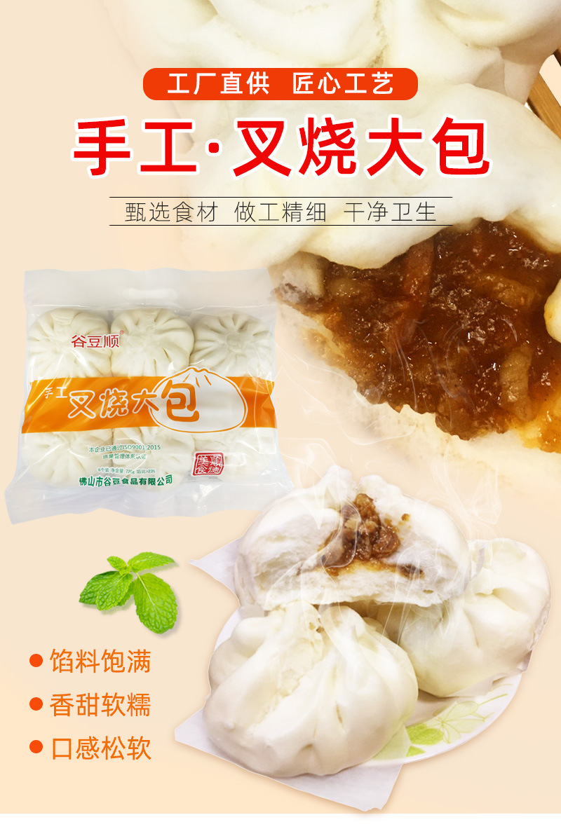 谷豆-手工大包-詳情_01.jpg