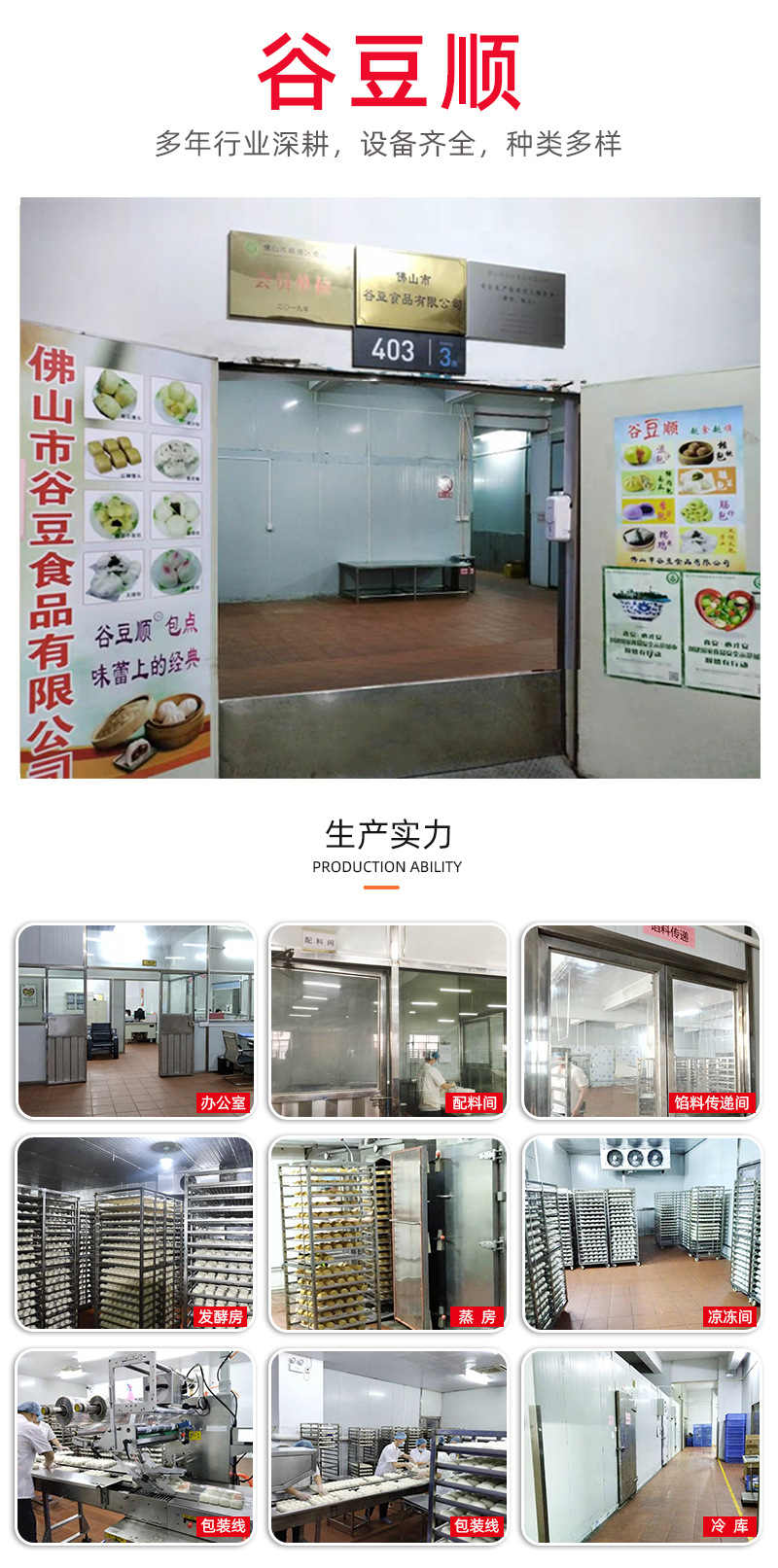 谷豆-手工大包-詳情_07.jpg