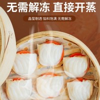 休閑食品下午茶速凍半成品廣式鮮蝦水晶蝦餃皇早點餐廳商用批發(fā)