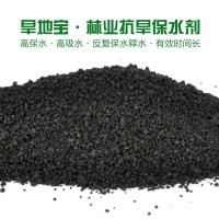 華濰旱地寶林業(yè)保水劑 反復(fù)保水 釋水 抗旱劑 土壤保濕